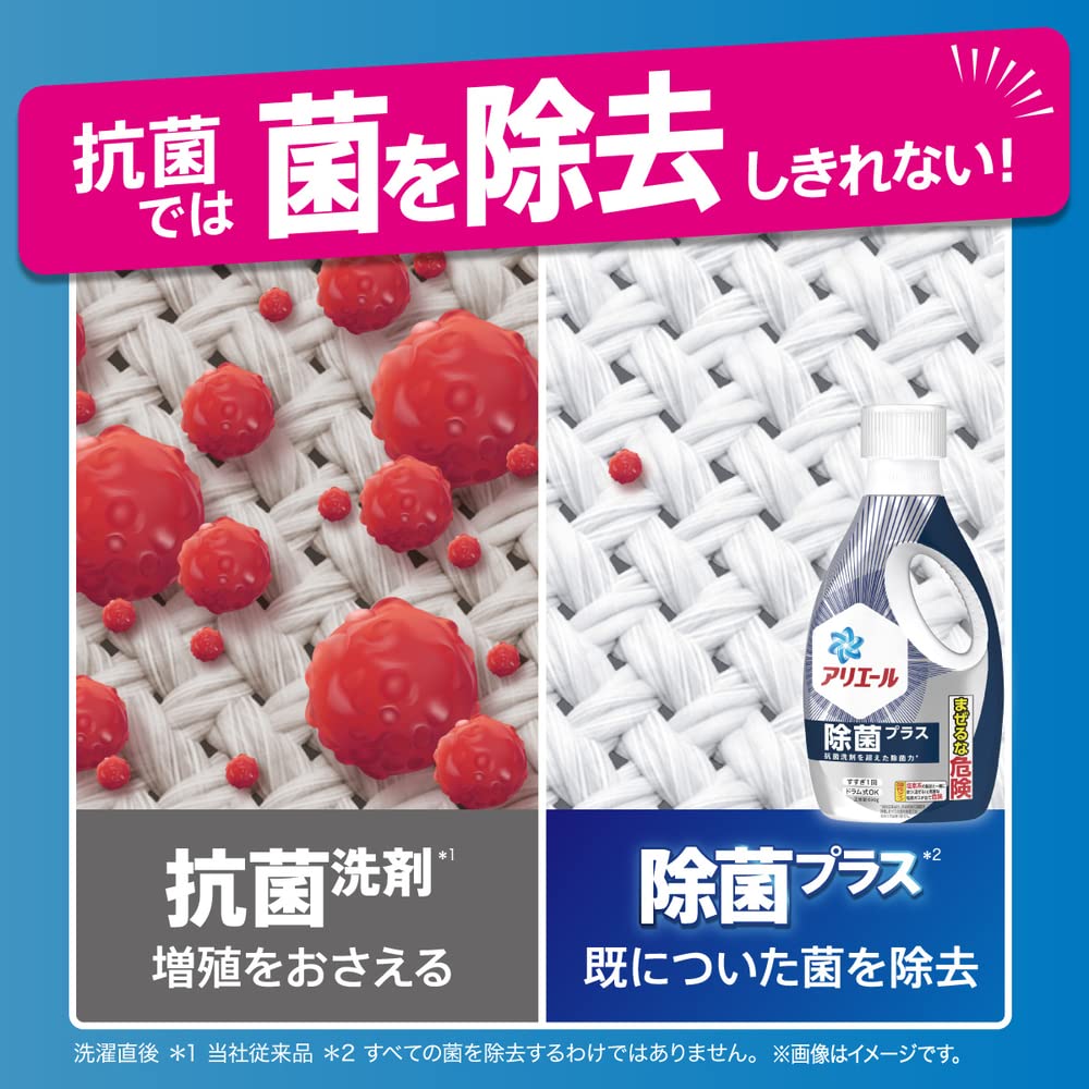 Amazon | アリエール 除菌プラス 超ジャンボサイズ 詰め替え 1,290g